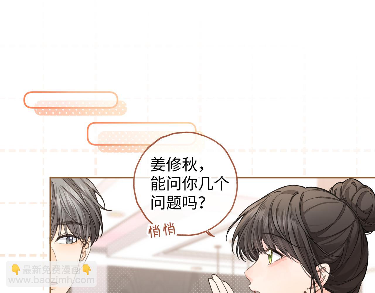 第35话 吃醋(1/2)-第70话