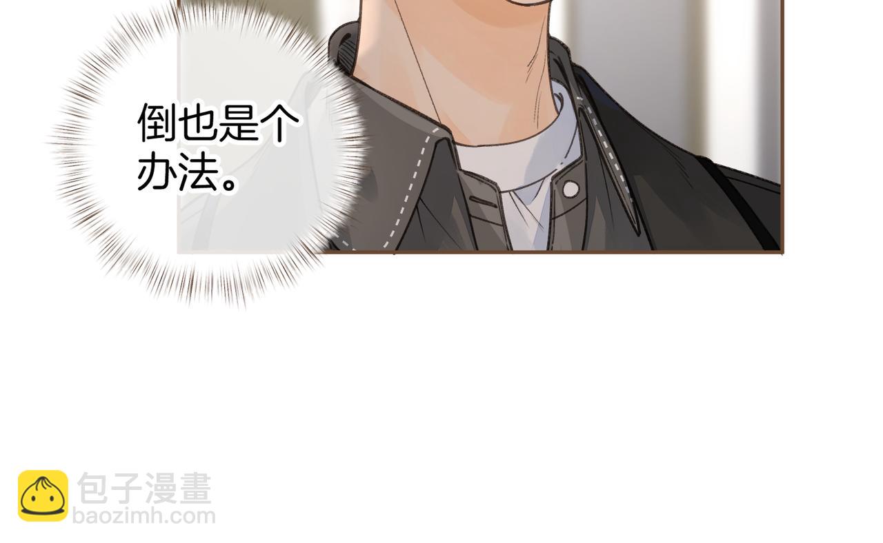 第35话 吃醋(1/2)-第70话