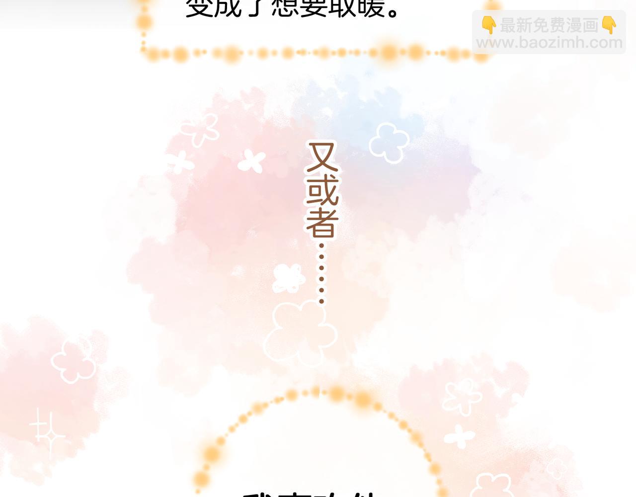 第33话 我喜欢他(1/2)-第68话