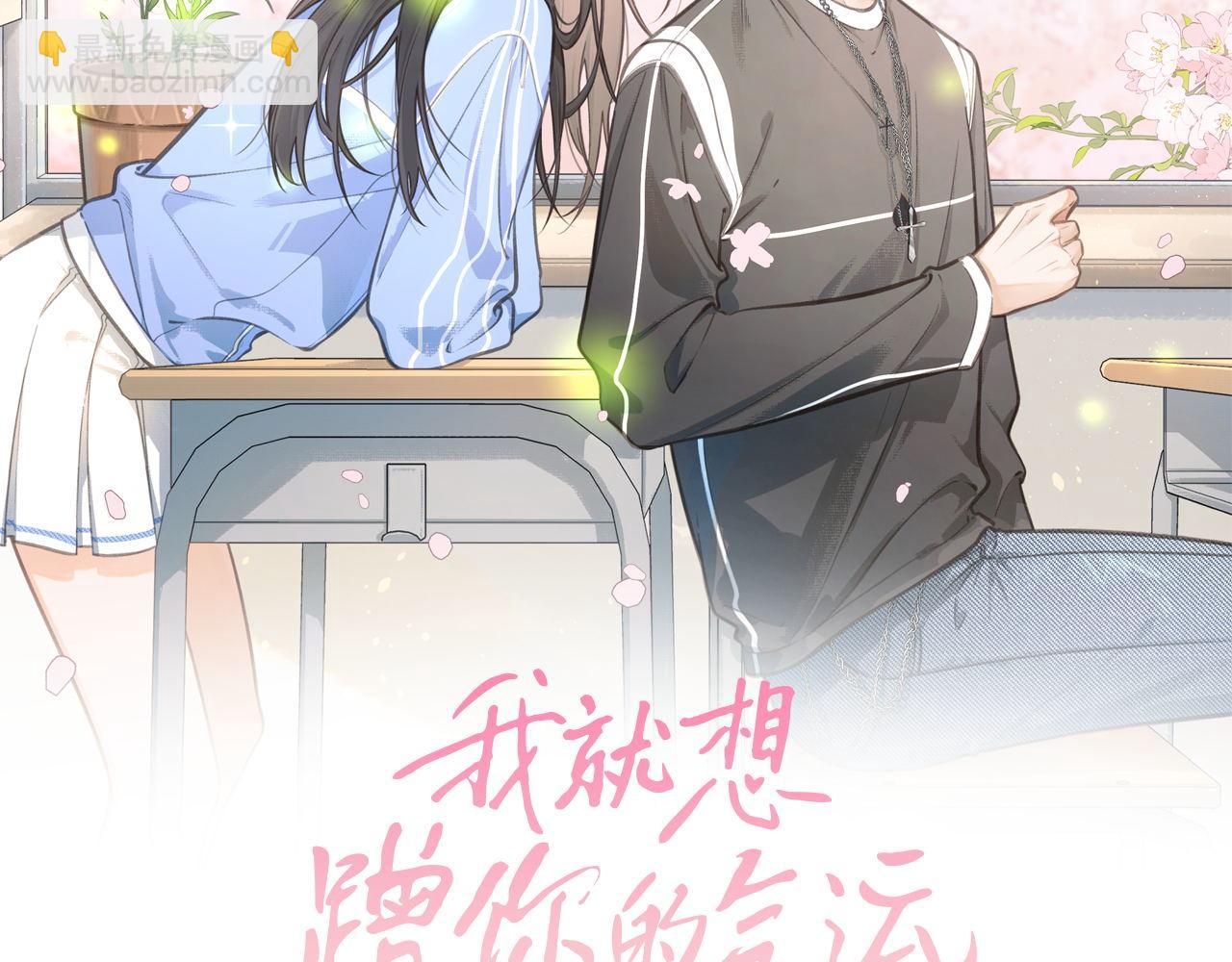 第33话 我喜欢他(1/2)-第68话