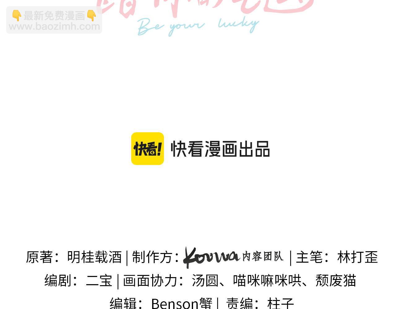 第33话 我喜欢他(1/2)-第68话