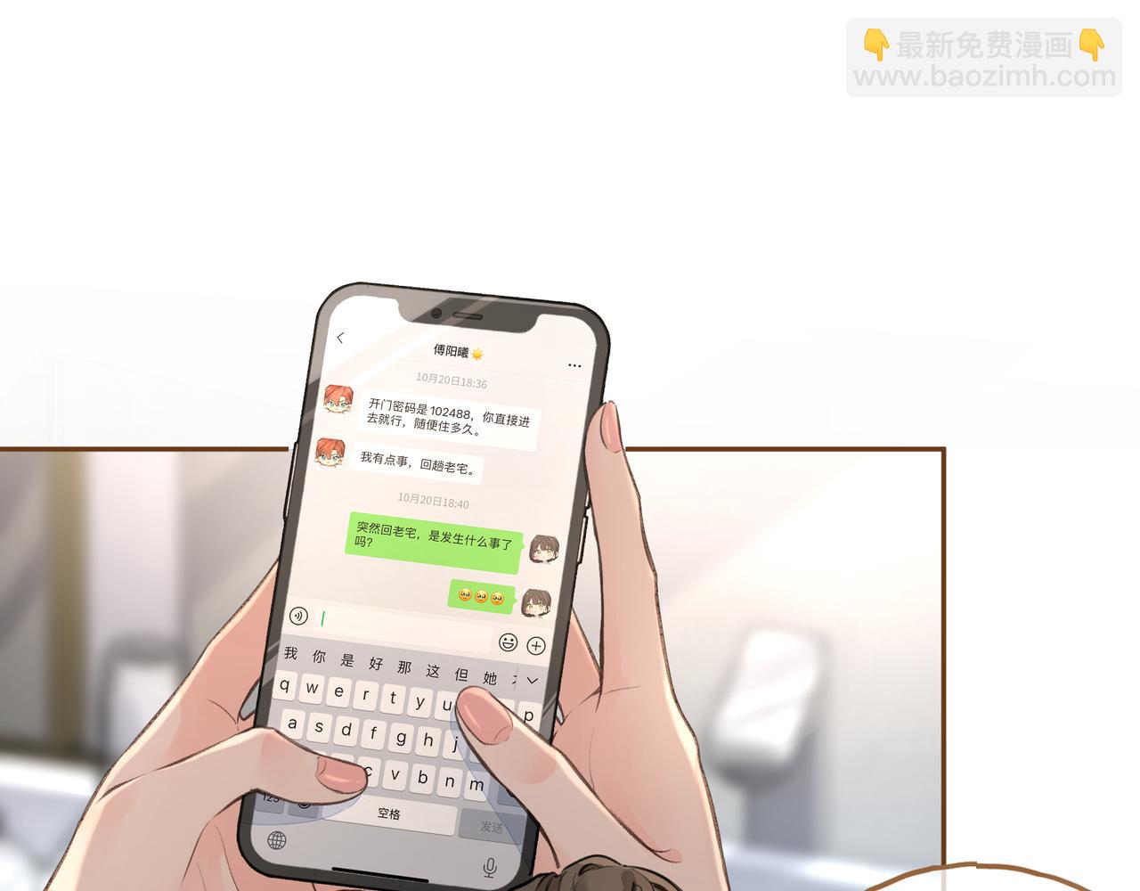 第33话 我喜欢他(1/2)-第68话