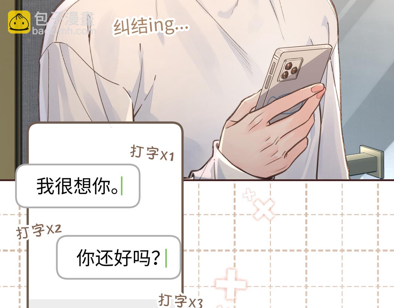 第33话 我喜欢他(1/2)-第68话