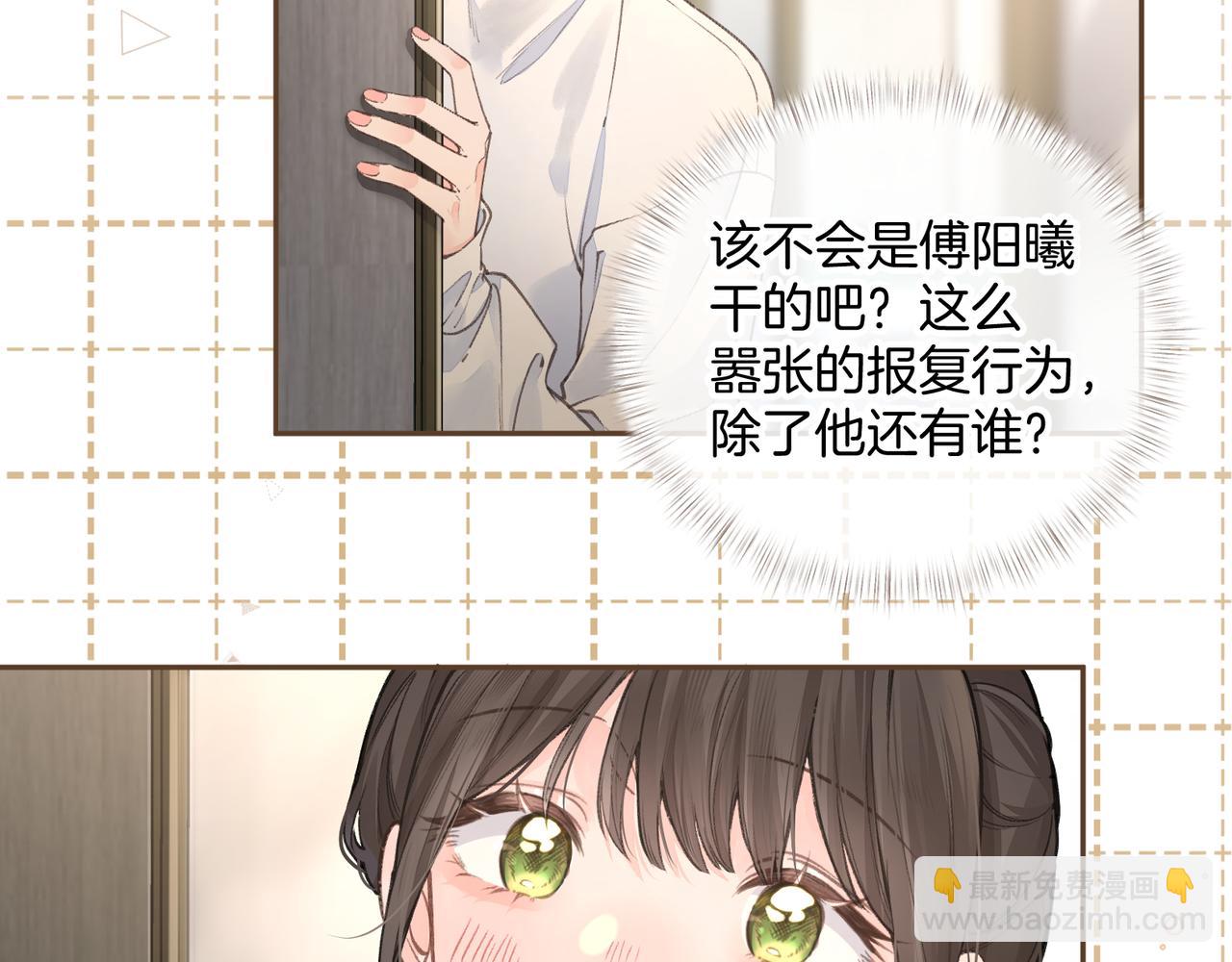 第33话 我喜欢他(1/2)-第68话