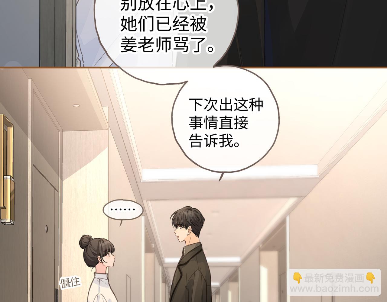 第33话 我喜欢他(1/2)-第68话