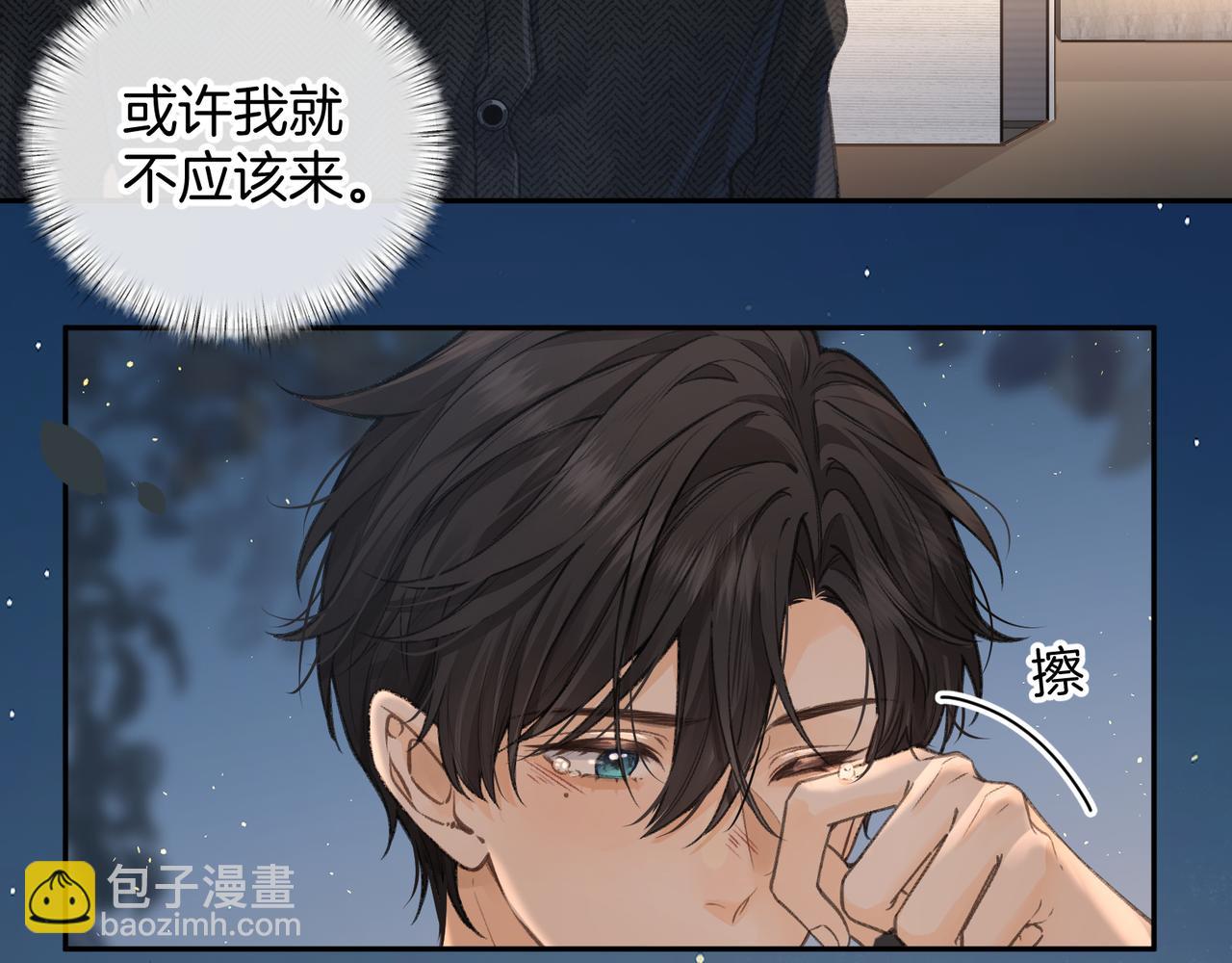 第33话 我喜欢他(1/2)-第68话