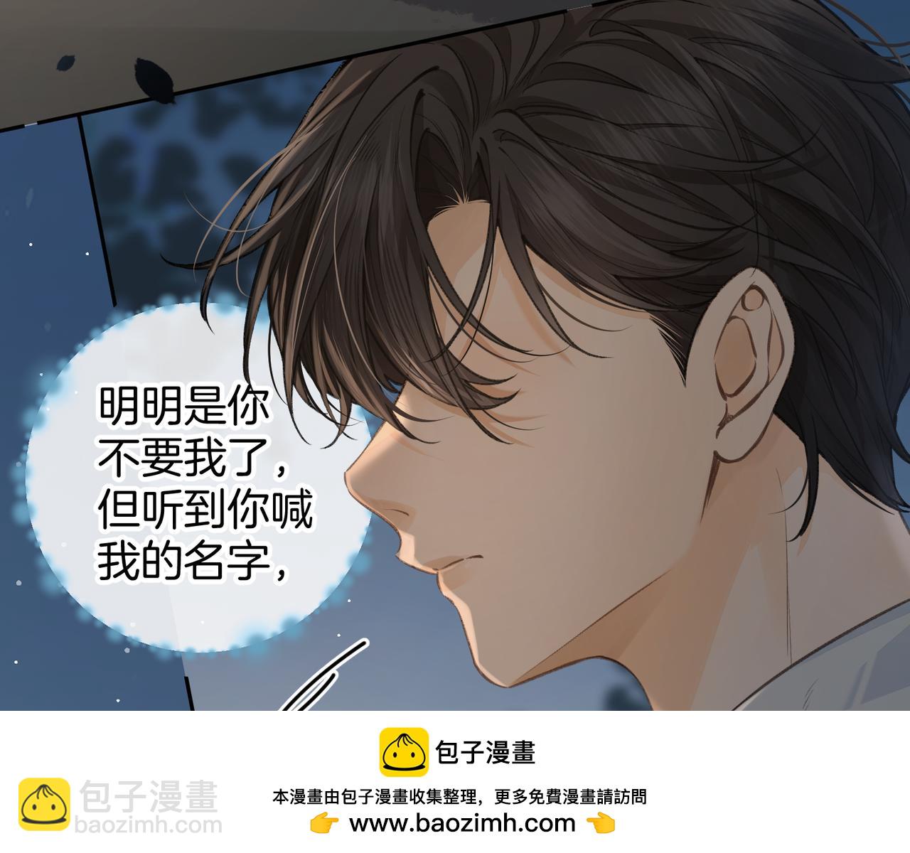 第33话 我喜欢他(1/2)-第68话
