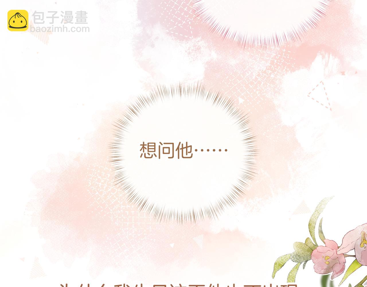 第33话 我喜欢他(1/2)-第68话