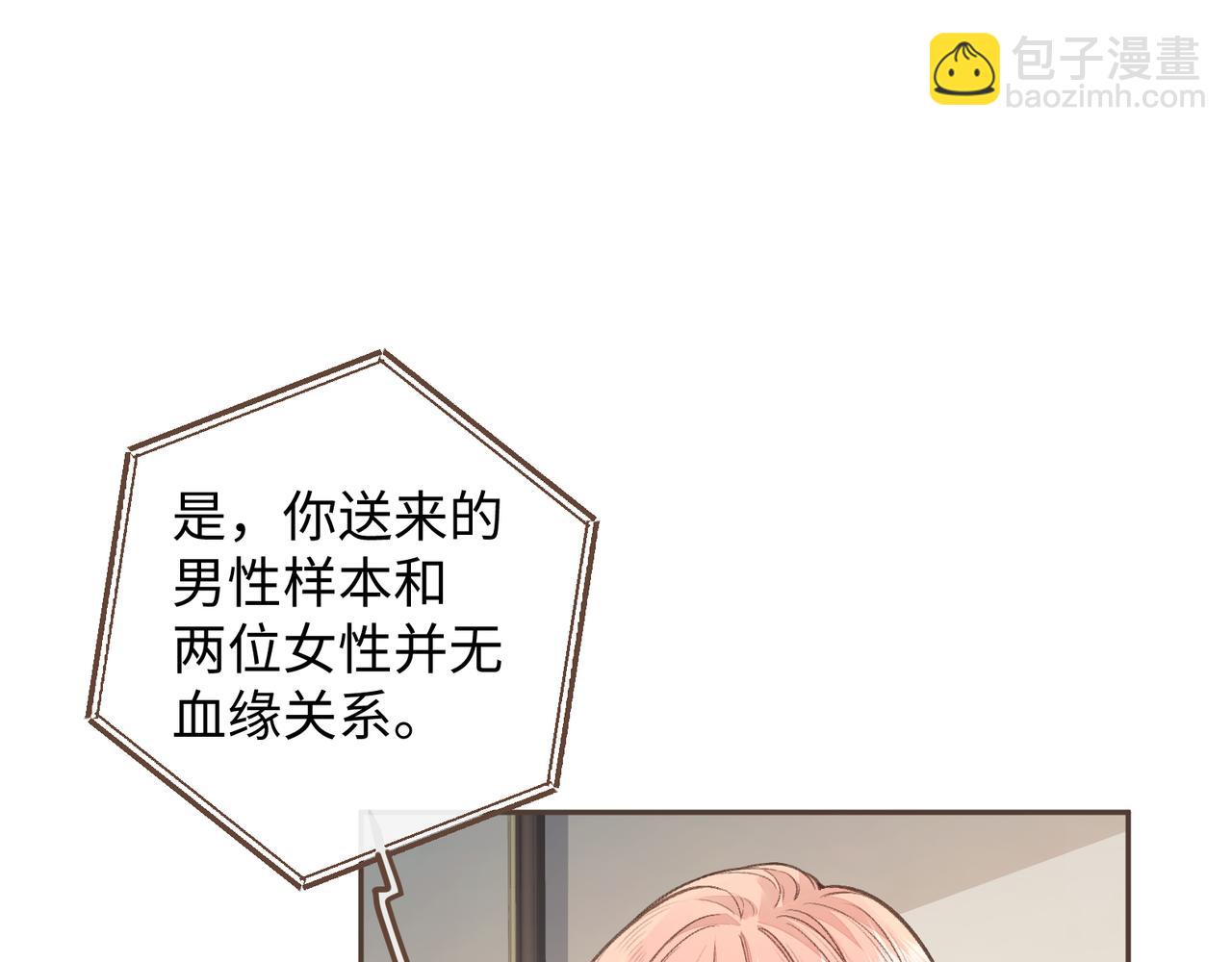 第37话 亲吻...也不是不行(1/2)-第72话
