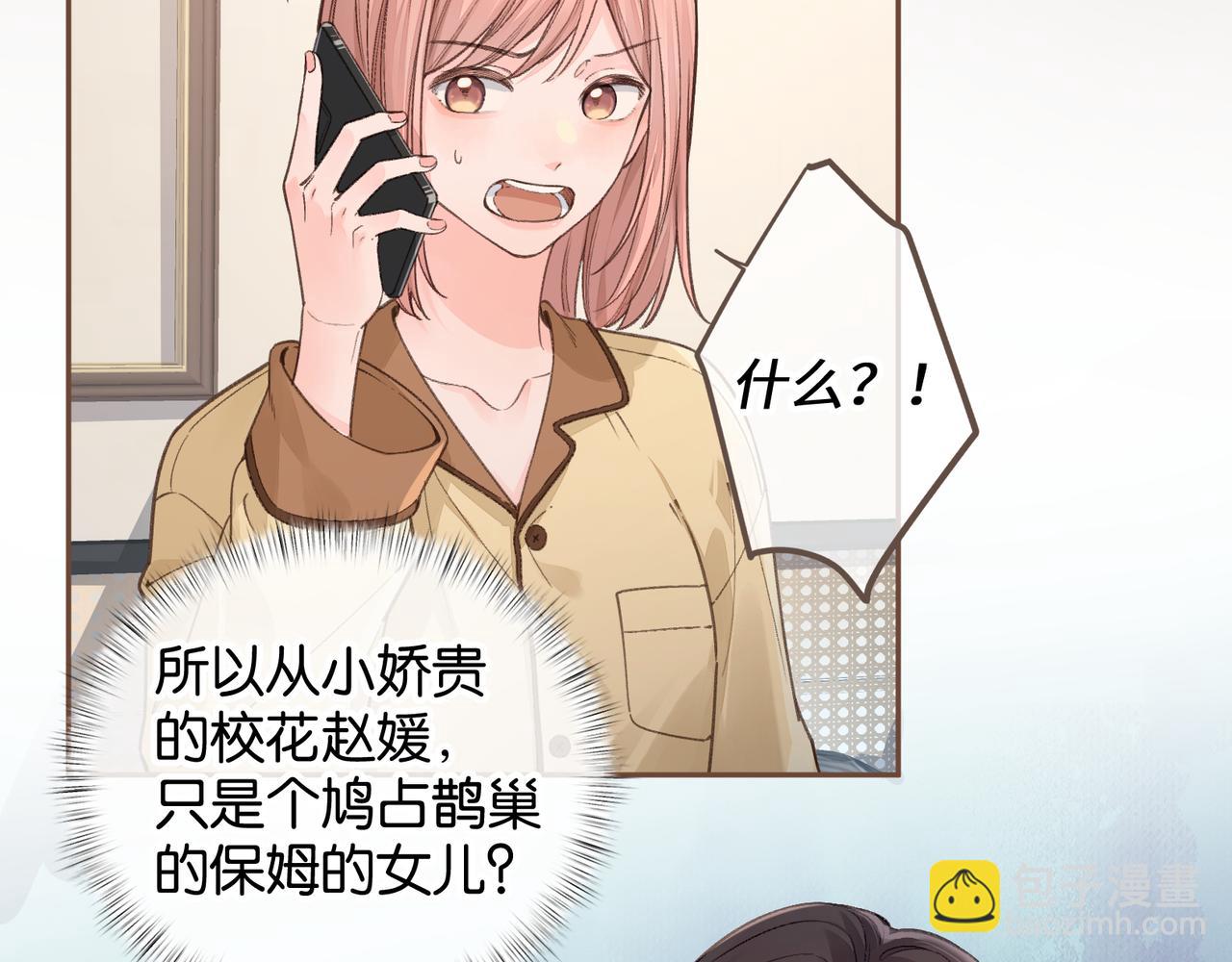 第37话 亲吻...也不是不行(1/2)-第72话