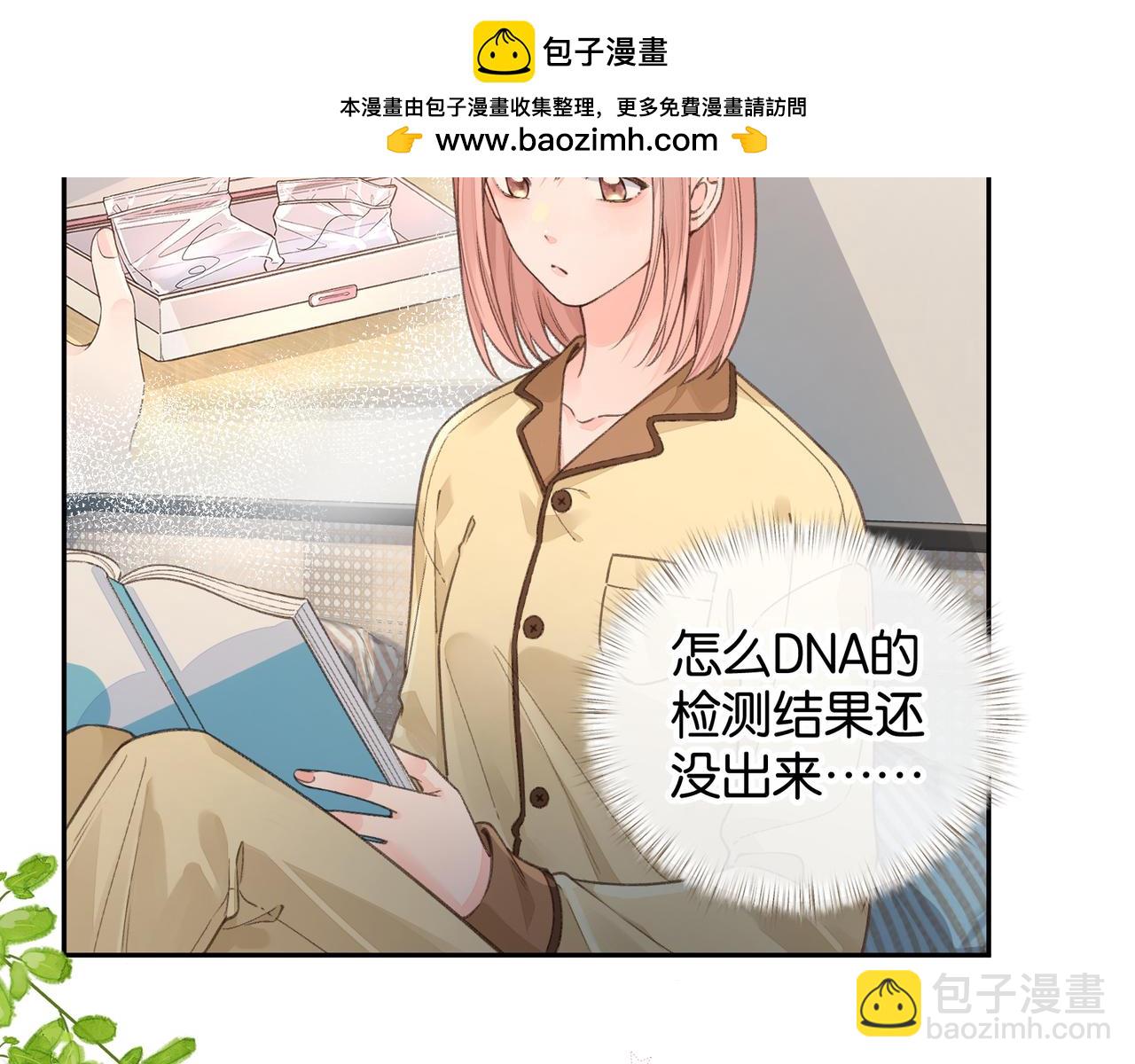 第37话 亲吻...也不是不行(1/2)-第72话