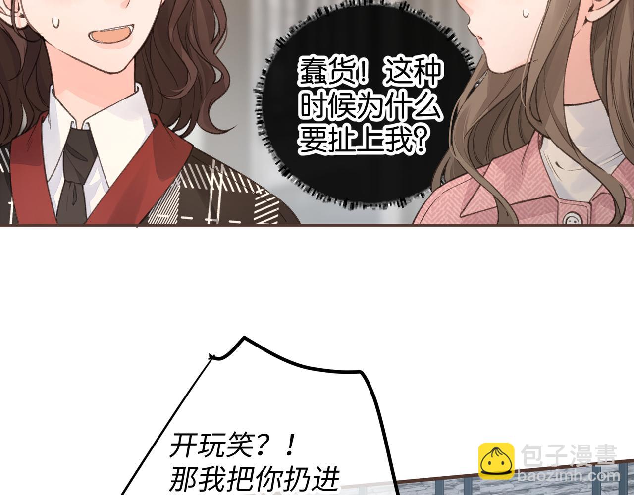 第37话 亲吻...也不是不行(1/2)-第72话