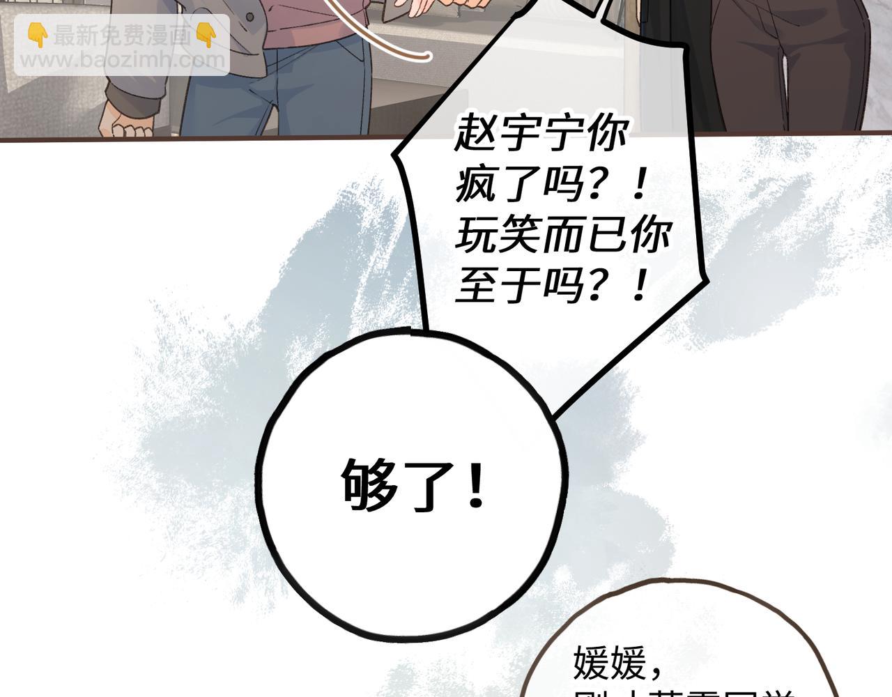 第37话 亲吻...也不是不行(1/2)-第72话