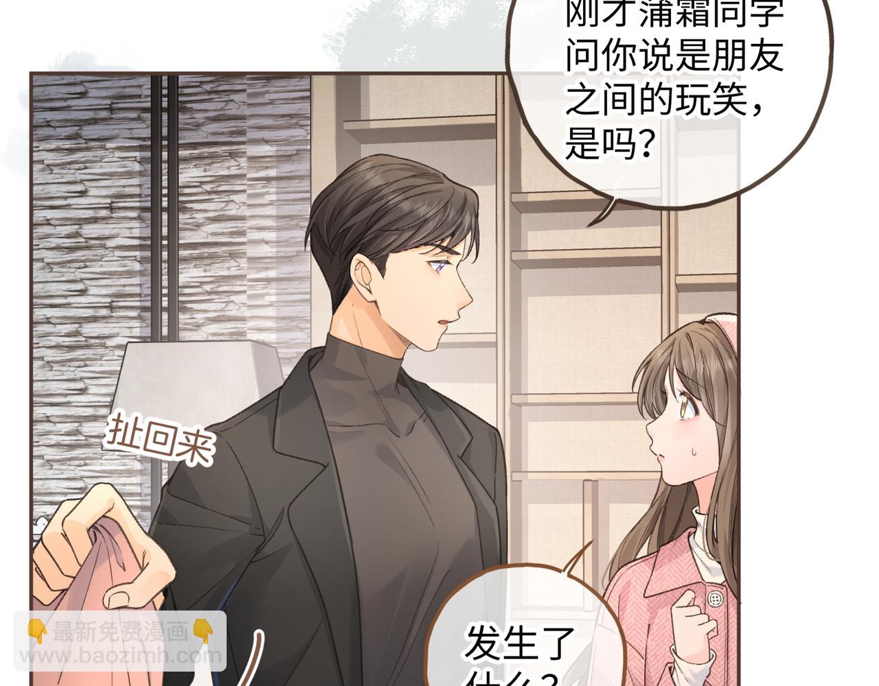 第37话 亲吻...也不是不行(1/2)-第72话