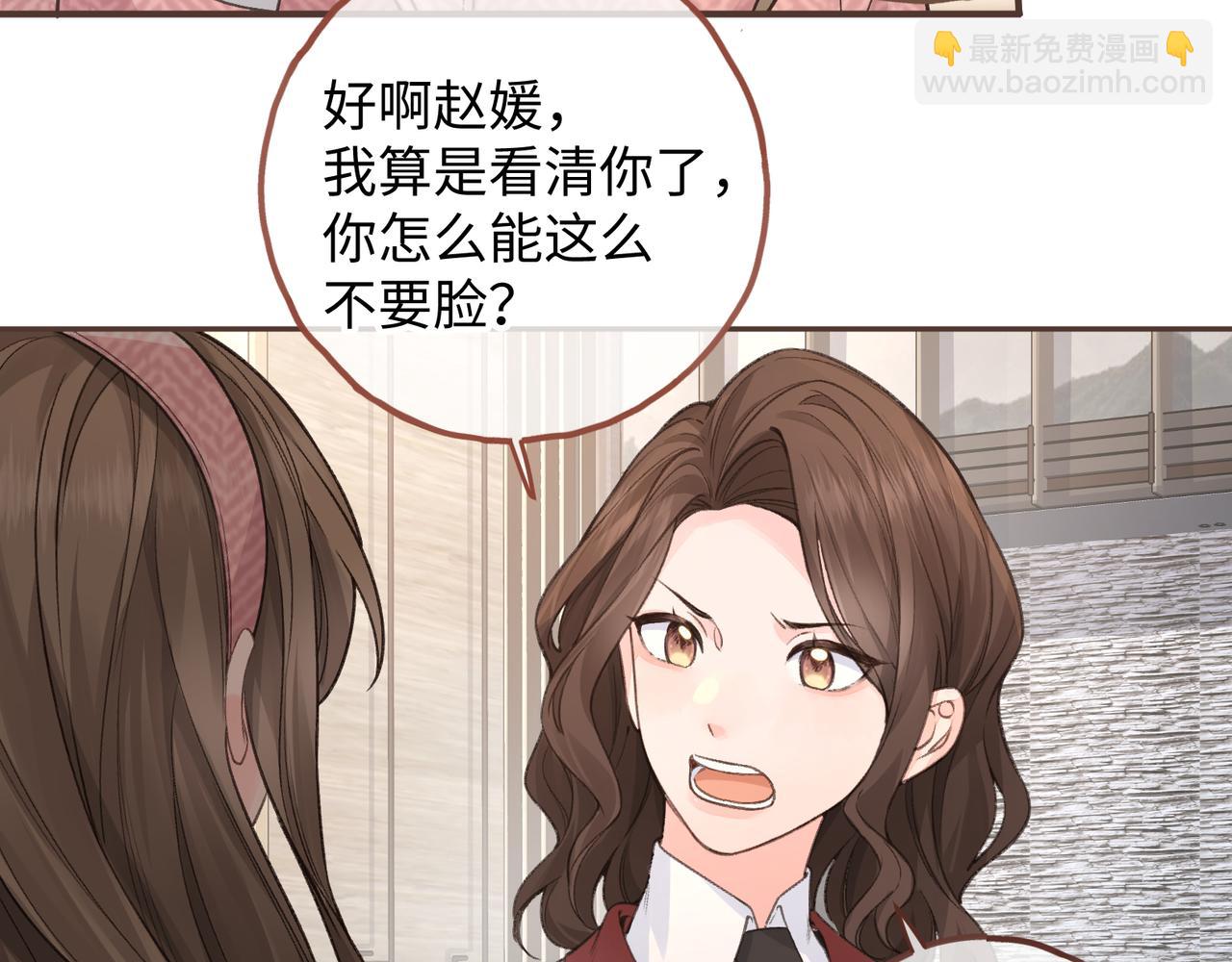 第37话 亲吻...也不是不行(1/2)-第72话