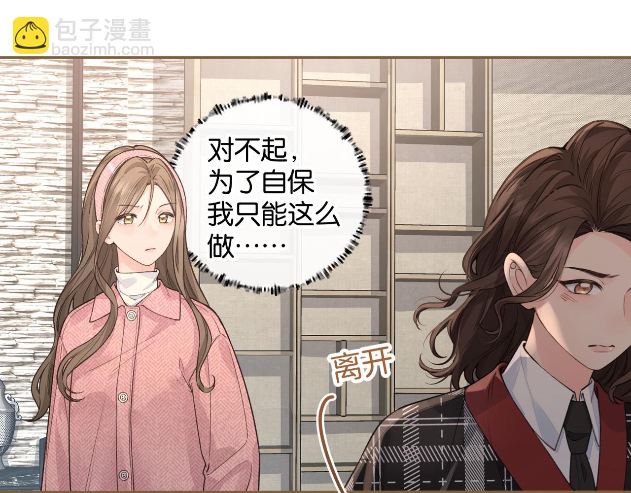 第37话 亲吻...也不是不行(1/2)-第72话