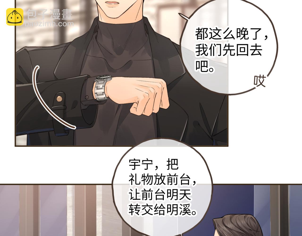 第37话 亲吻...也不是不行(1/2)-第72话