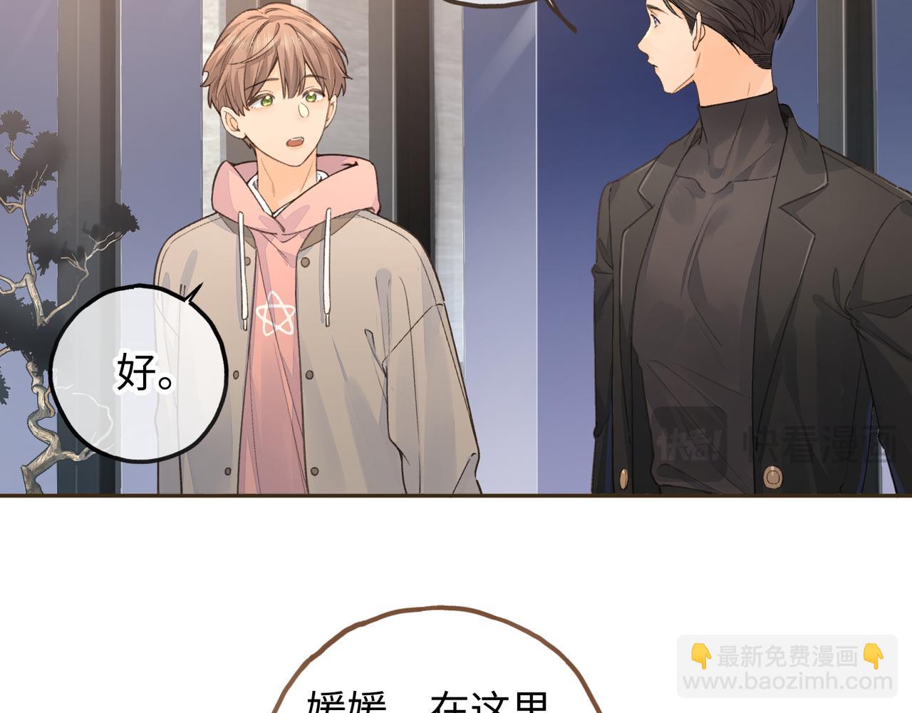 第37话 亲吻...也不是不行(1/2)-第72话