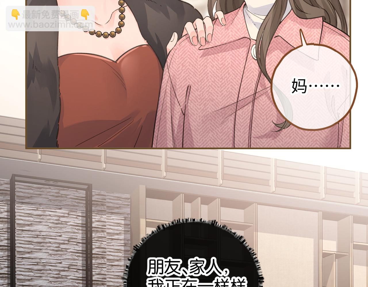 第37话 亲吻...也不是不行(1/2)-第72话