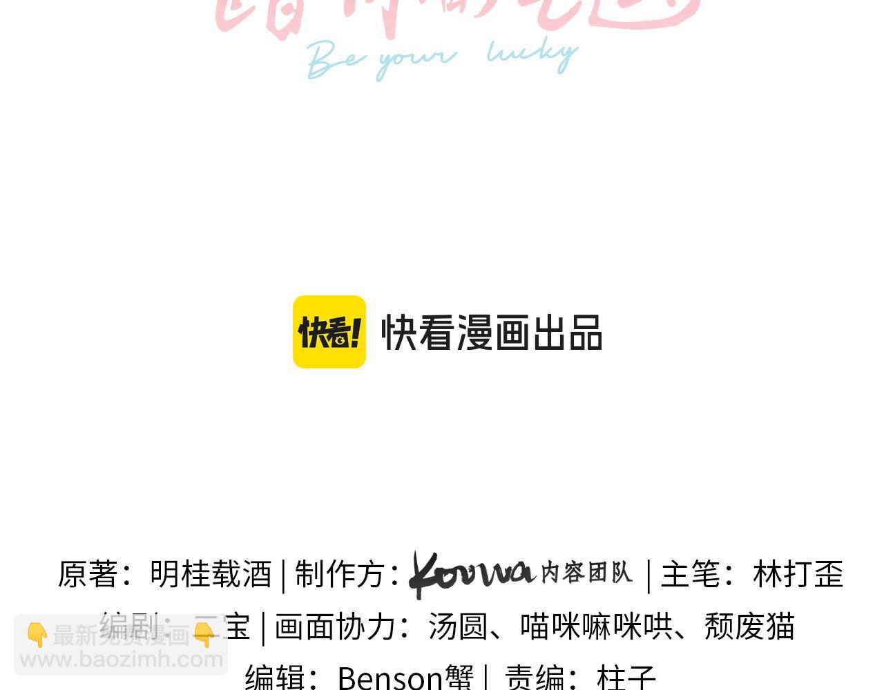 第37话 亲吻...也不是不行(1/2)-第72话