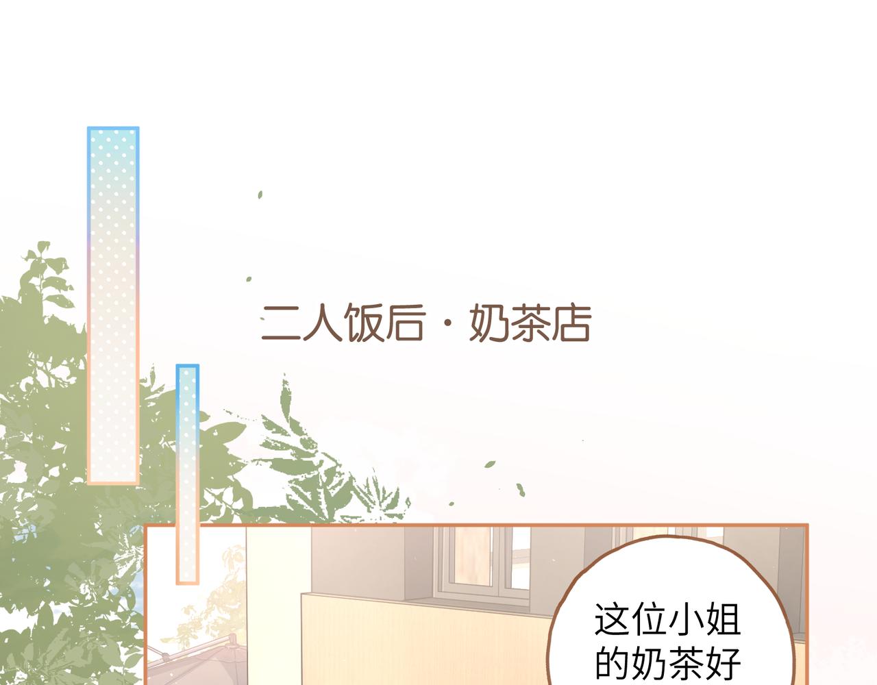 第38话 小皮筋(1/2)-第74话