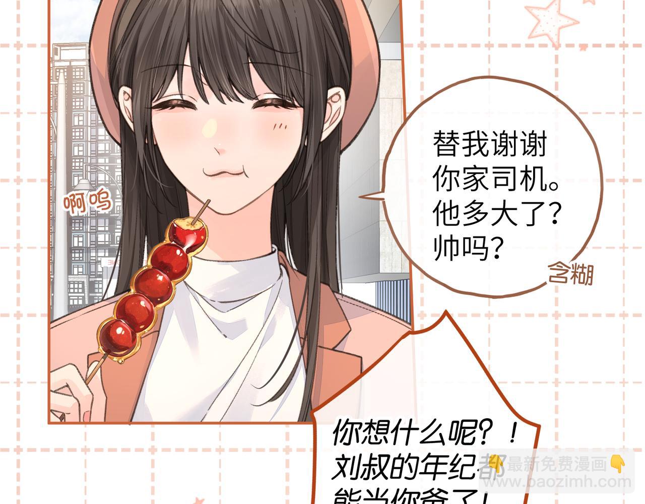 第38话 小皮筋(1/2)-第74话