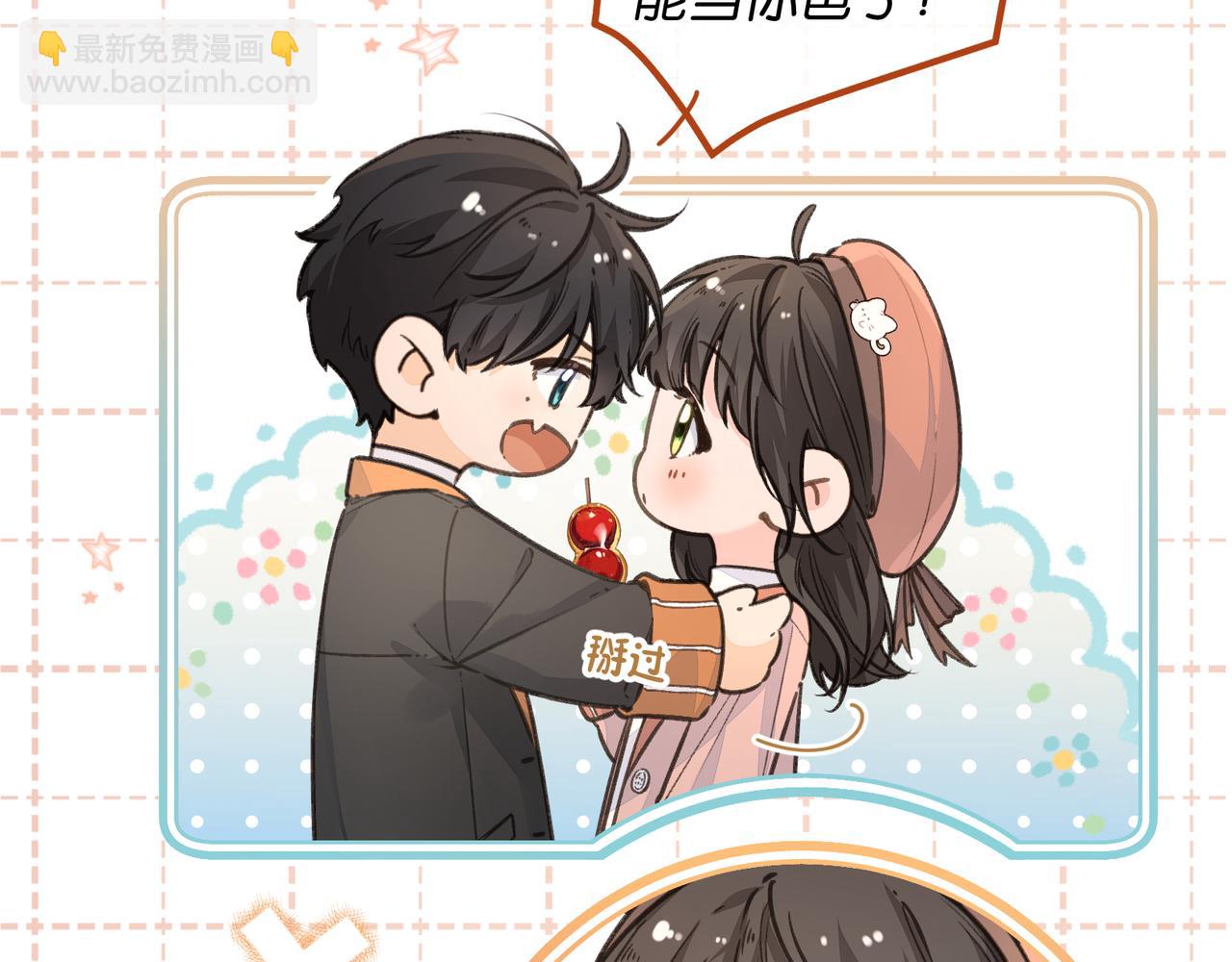 第38话 小皮筋(1/2)-第74话