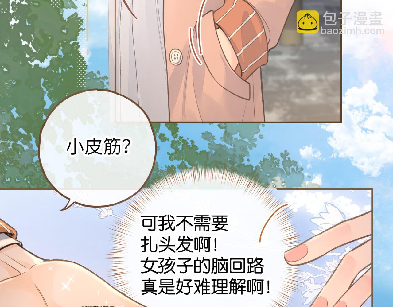 第38话 小皮筋(1/2)-第74话