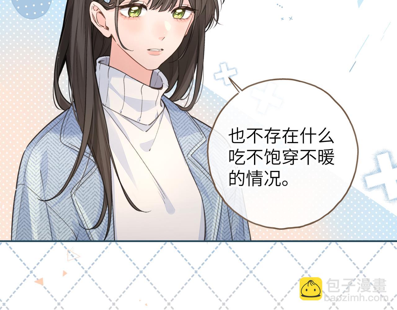 第40话 怎么才能让她好受一些(1/2)-第76话