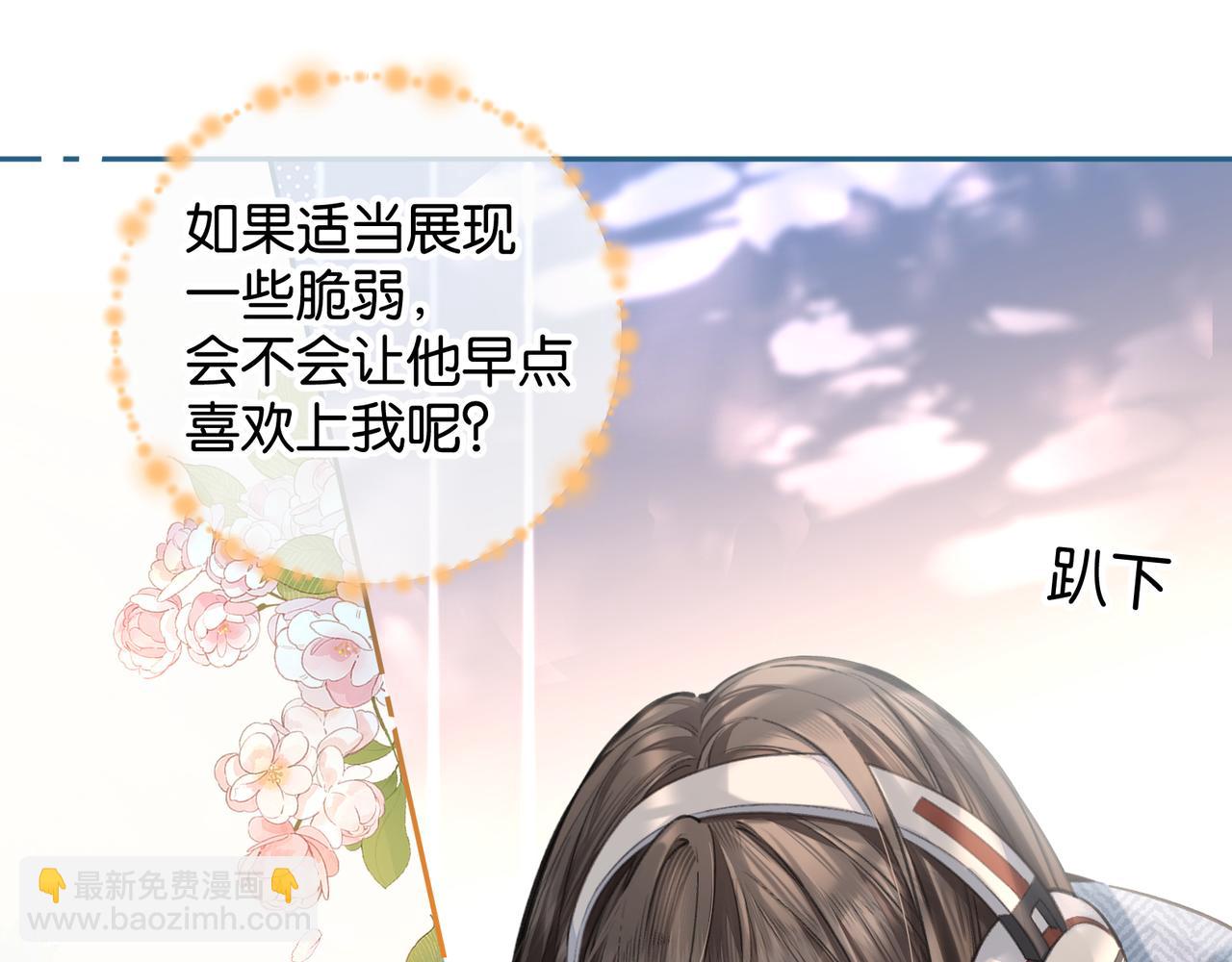 第40话 怎么才能让她好受一些(1/2)-第76话