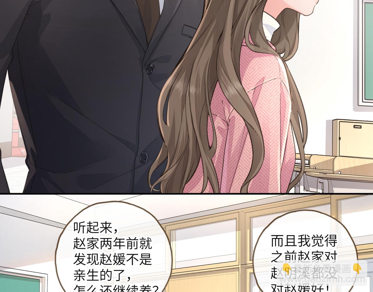 第40话 怎么才能让她好受一些(1/2)-第76话