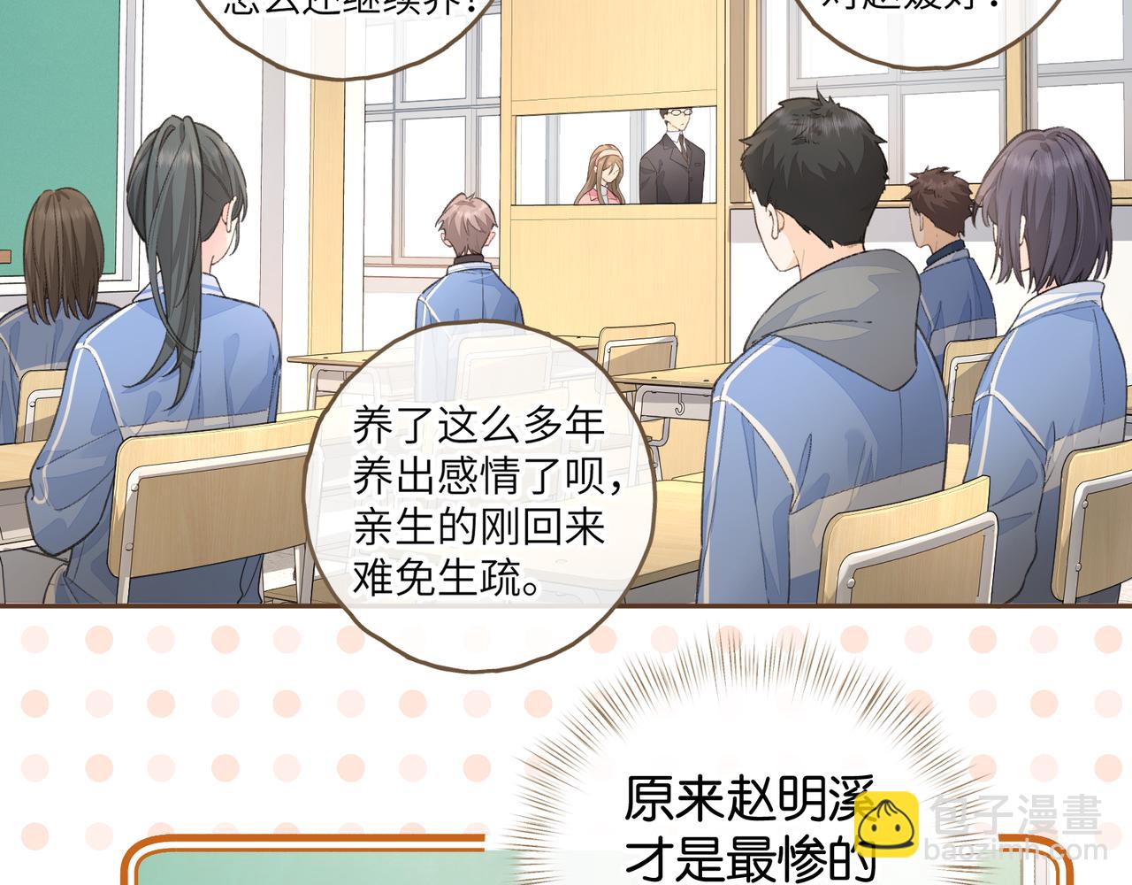 第40话 怎么才能让她好受一些(1/2)-第76话