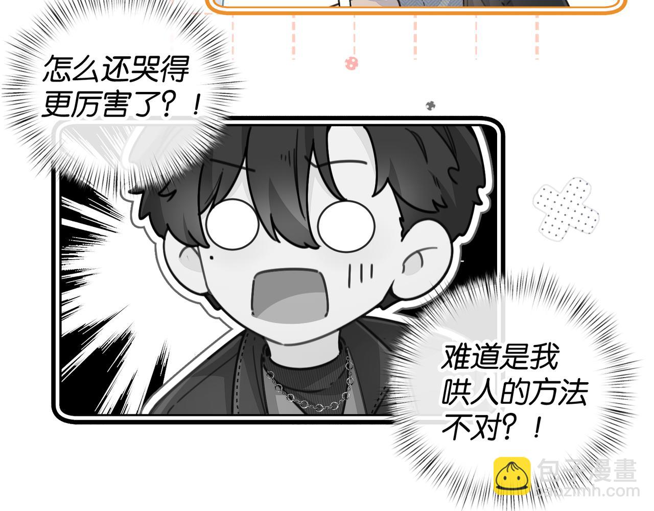 第40话 怎么才能让她好受一些(1/2)-第76话