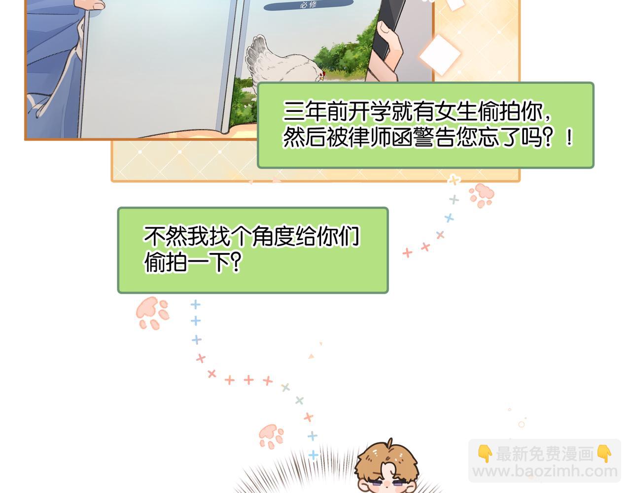第42话 按头嗑CP(1/2)-第78话