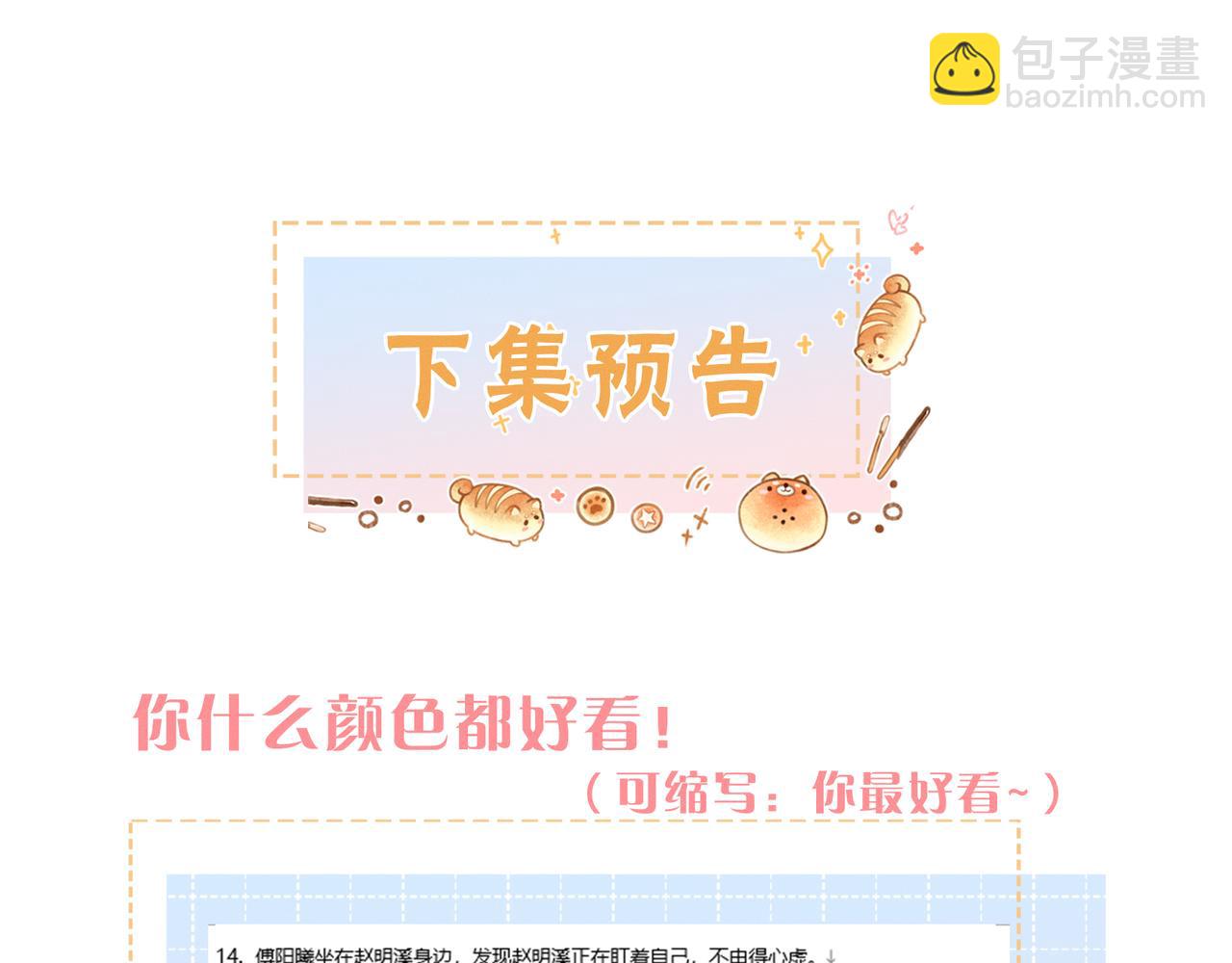 小剧场【五】-第80话
