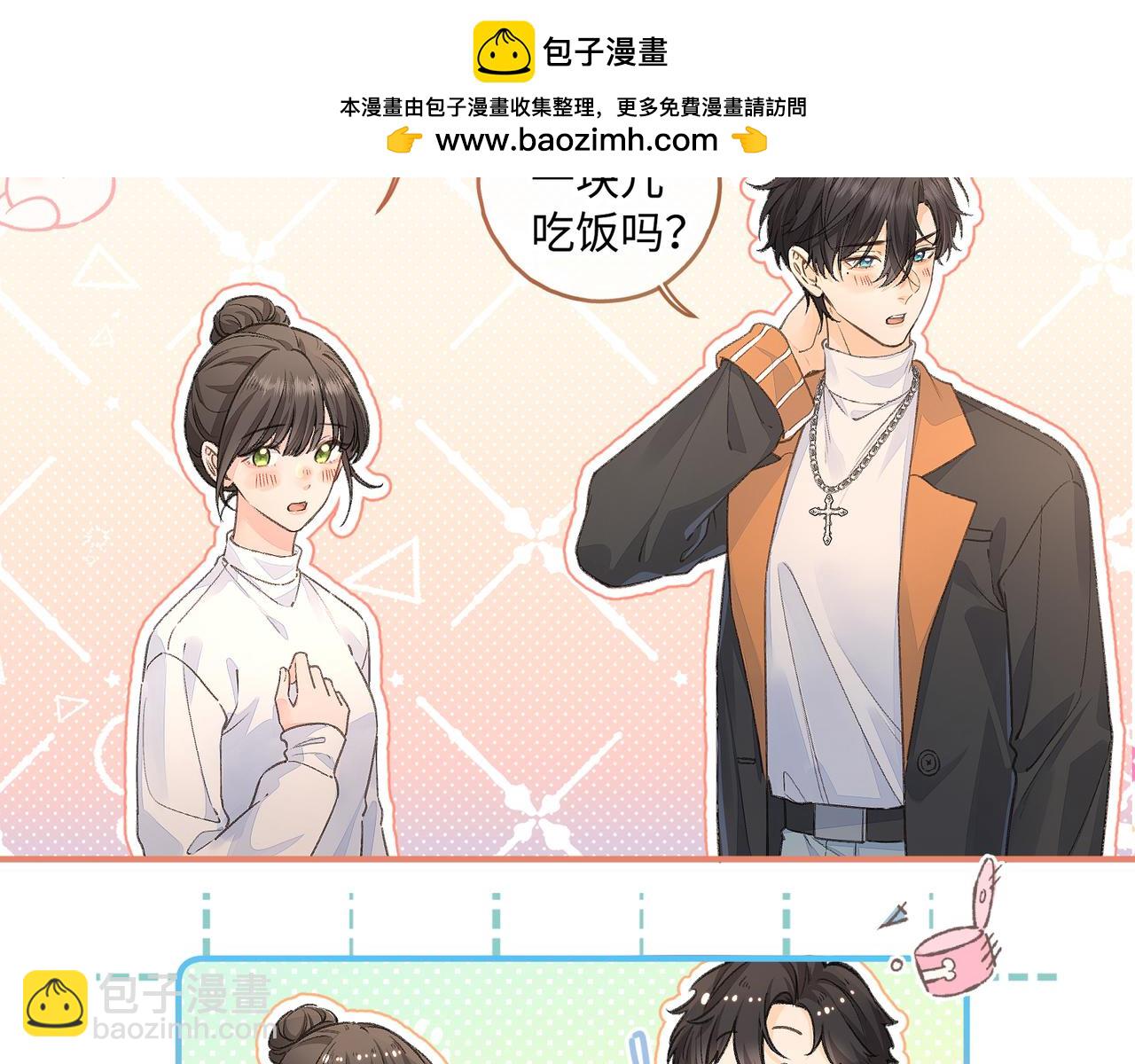 小剧场【五】-第80话