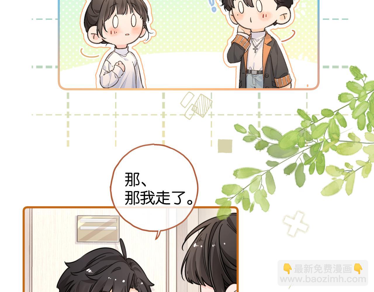 小剧场【五】-第80话