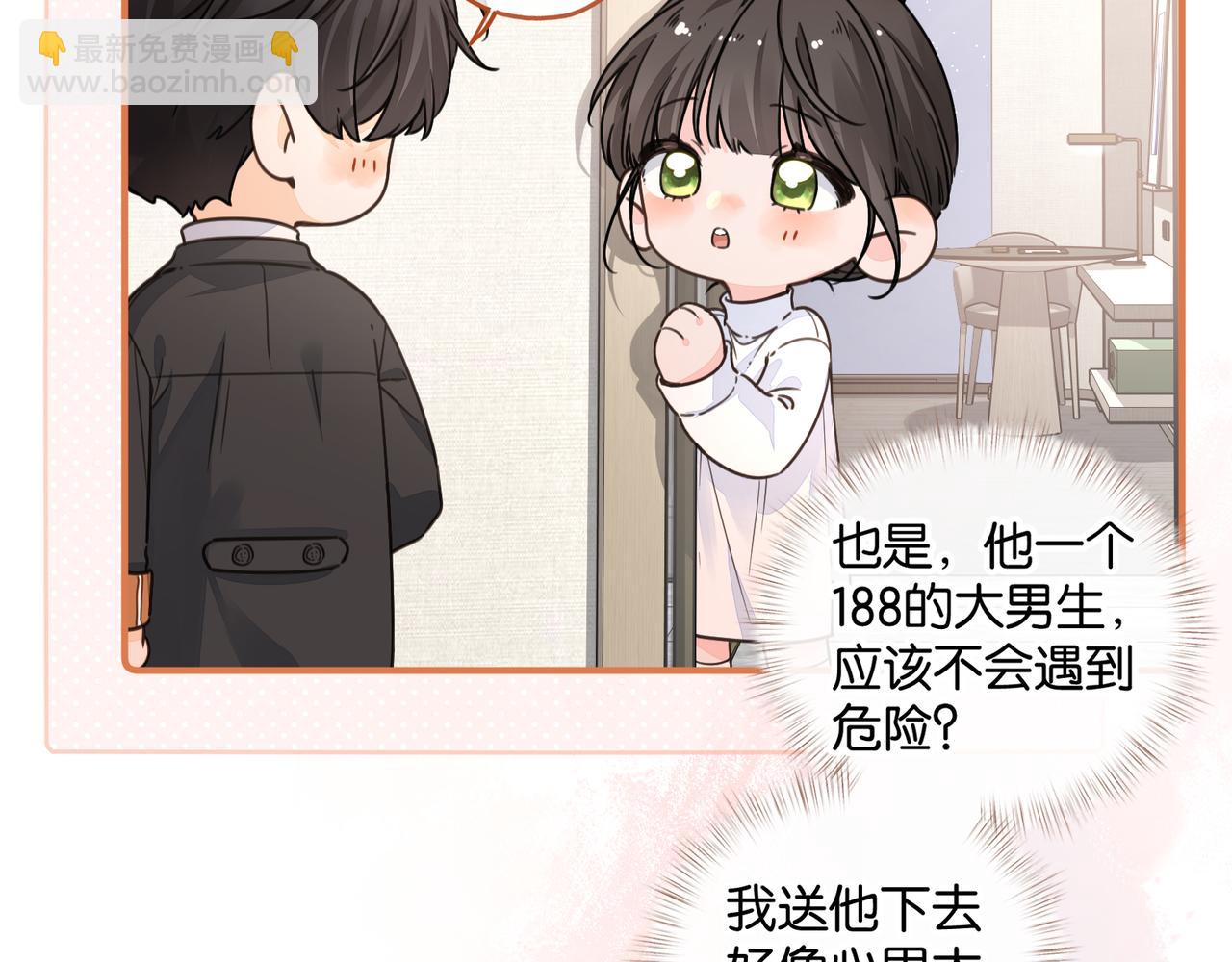 小剧场【五】-第80话
