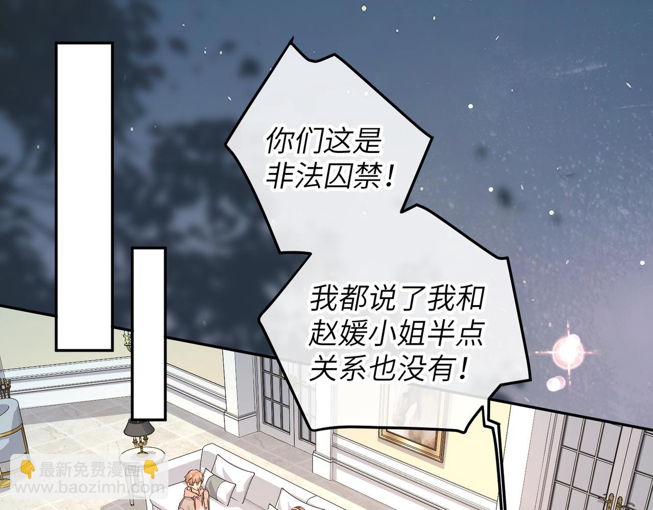 第45话 当年真相揭露(1/2)-第82话