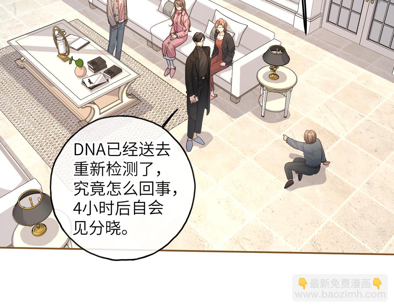 第45话 当年真相揭露(1/2)-第82话
