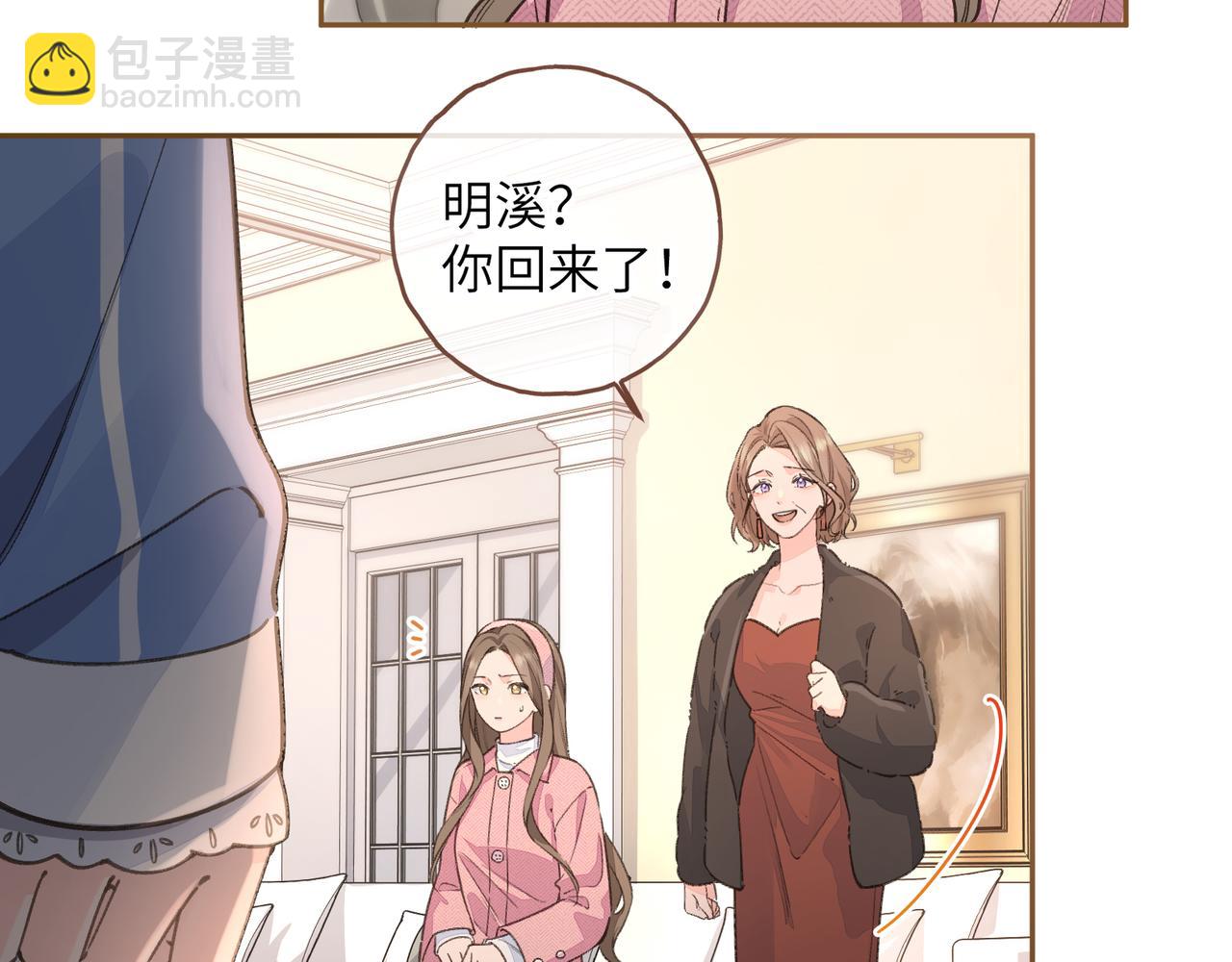 第45话 当年真相揭露(1/2)-第82话