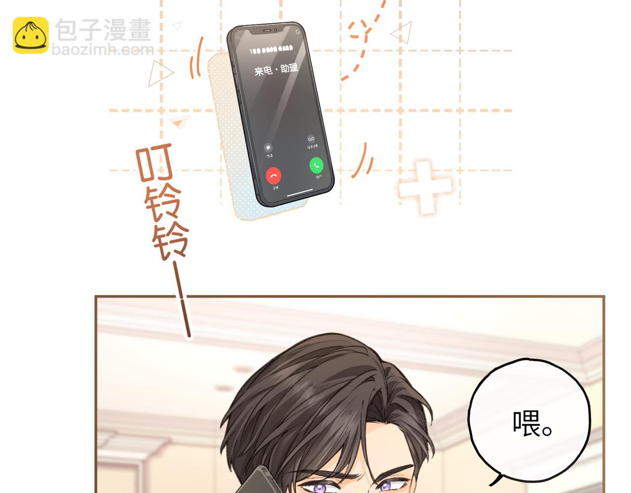 第45话 当年真相揭露(1/2)-第82话