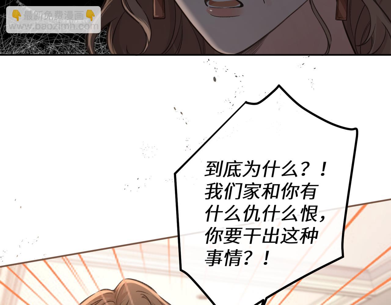 第45话 当年真相揭露(1/2)-第82话