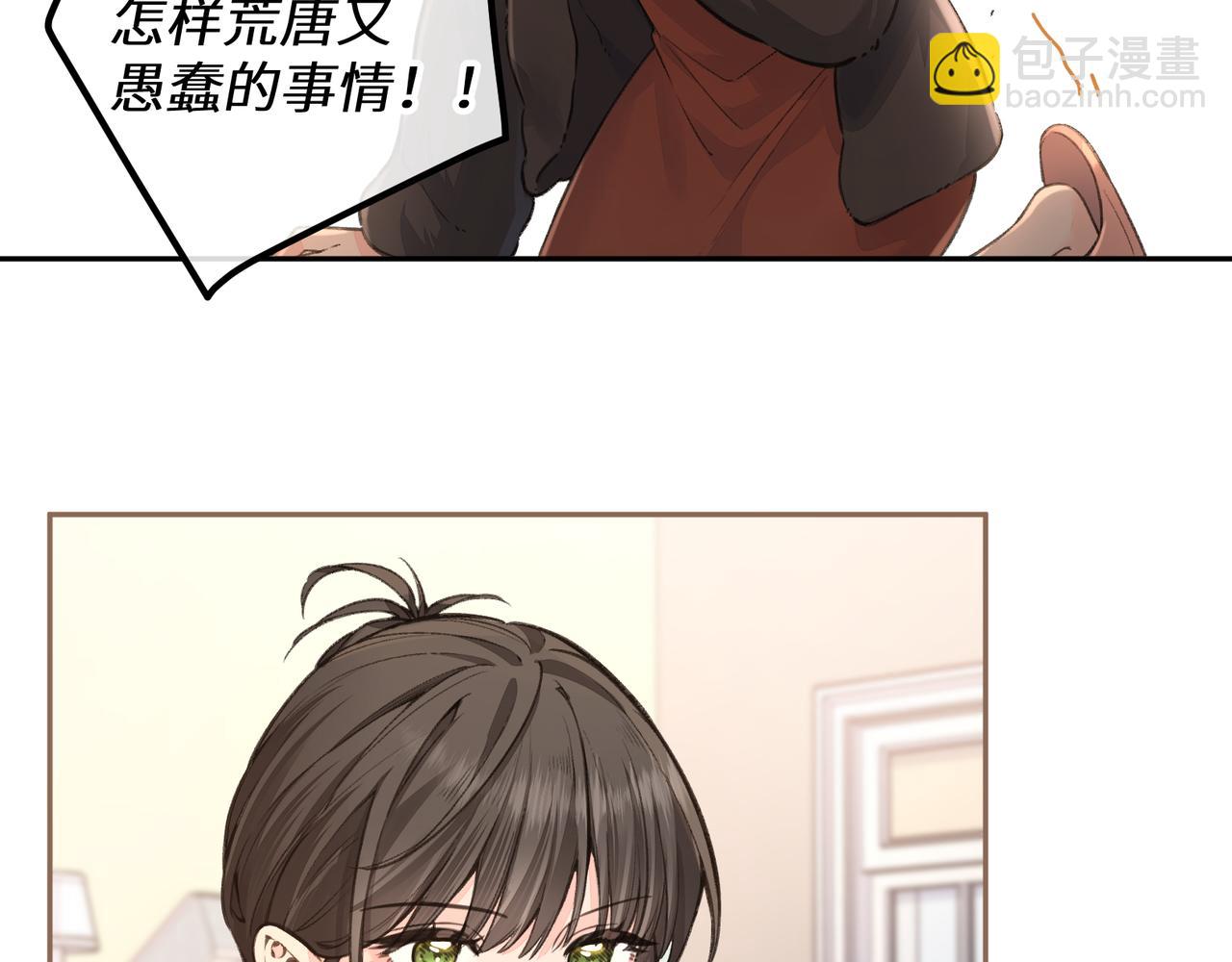 第45话 当年真相揭露(1/2)-第82话
