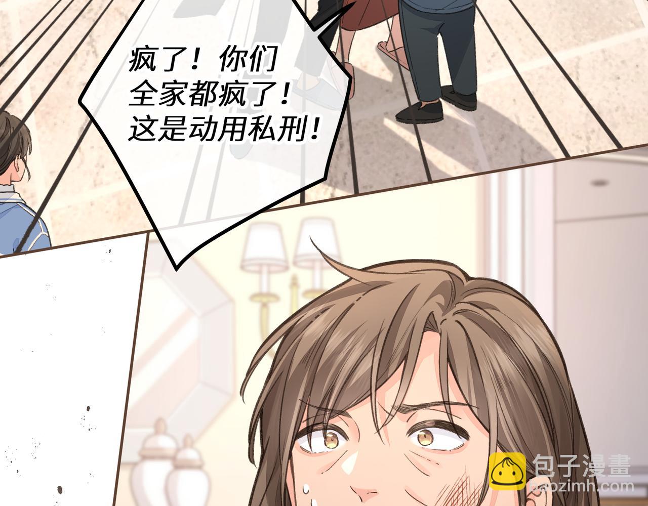第45话 当年真相揭露(1/2)-第82话