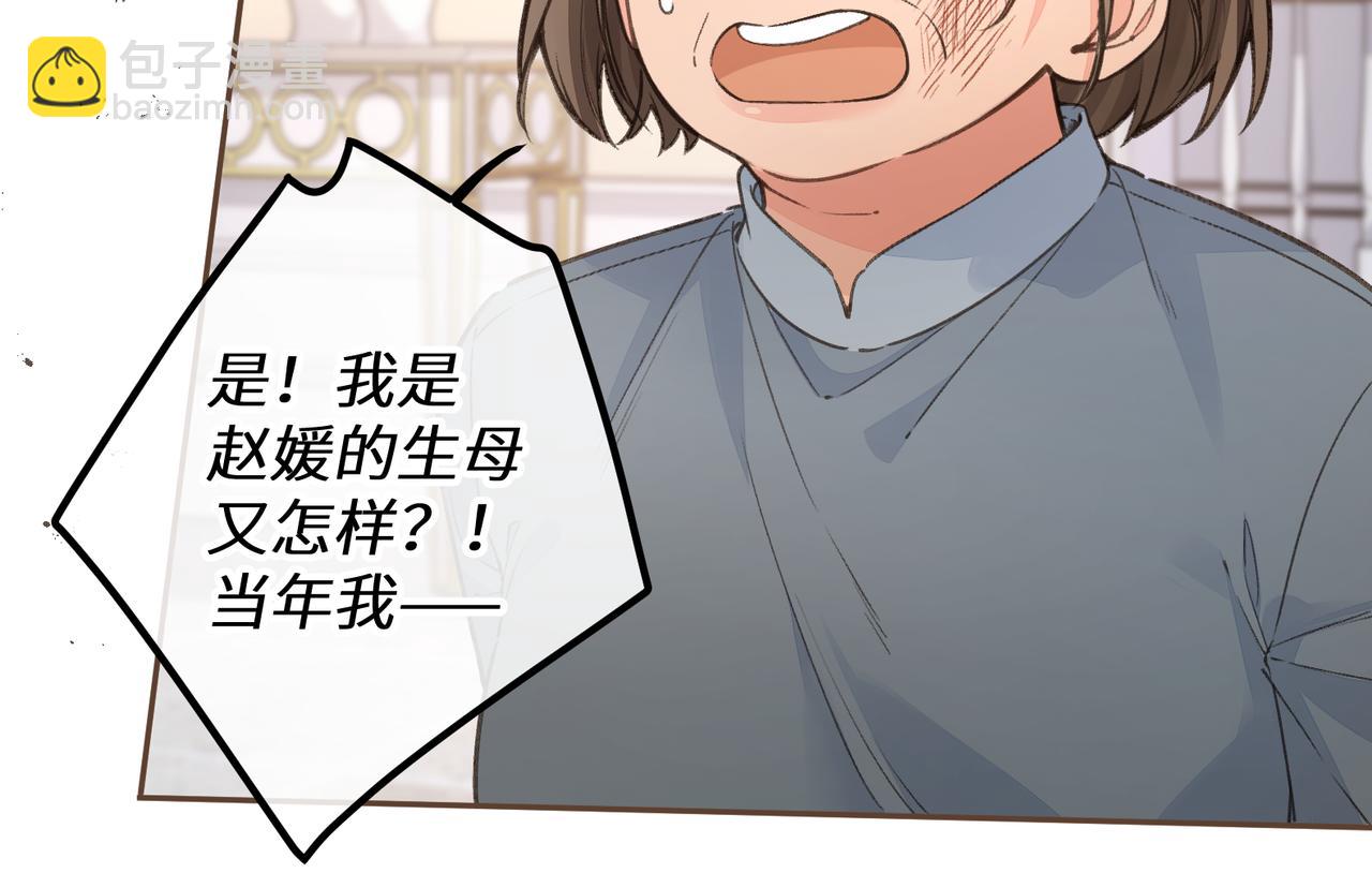 第45话 当年真相揭露(1/2)-第82话