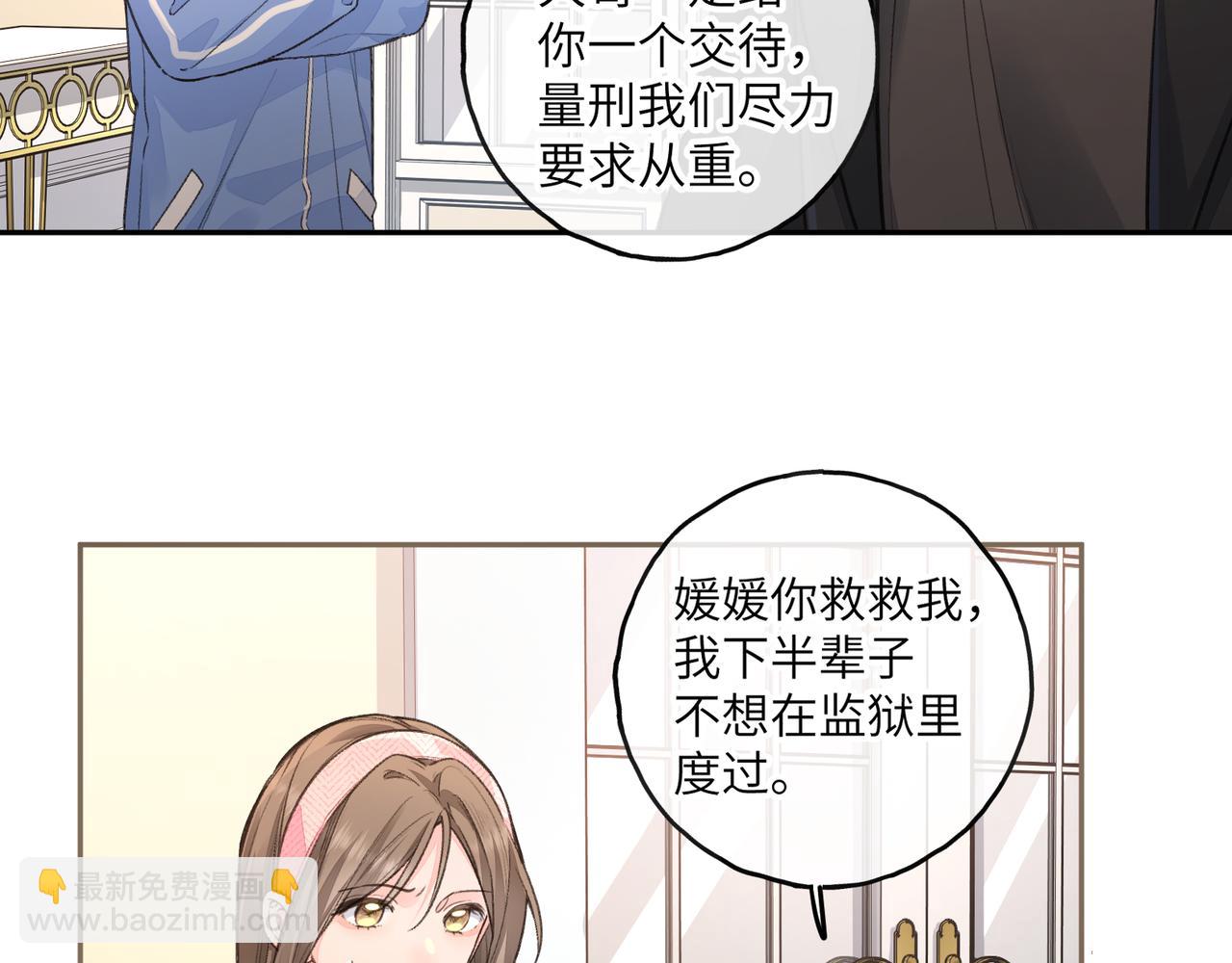 第45话 当年真相揭露(1/2)-第82话