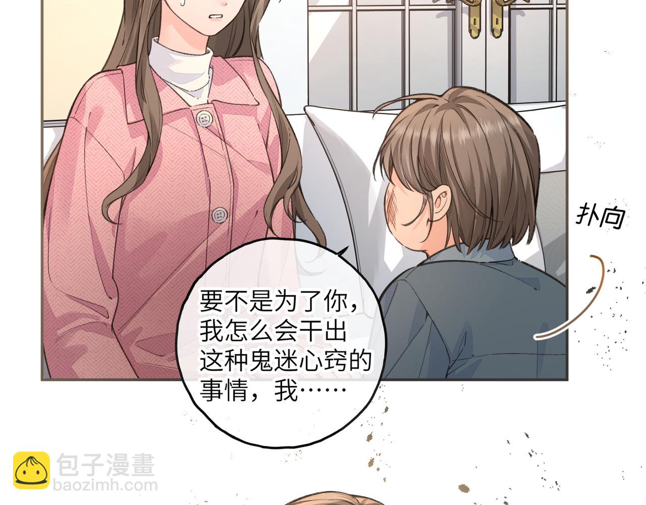 第45话 当年真相揭露(1/2)-第82话