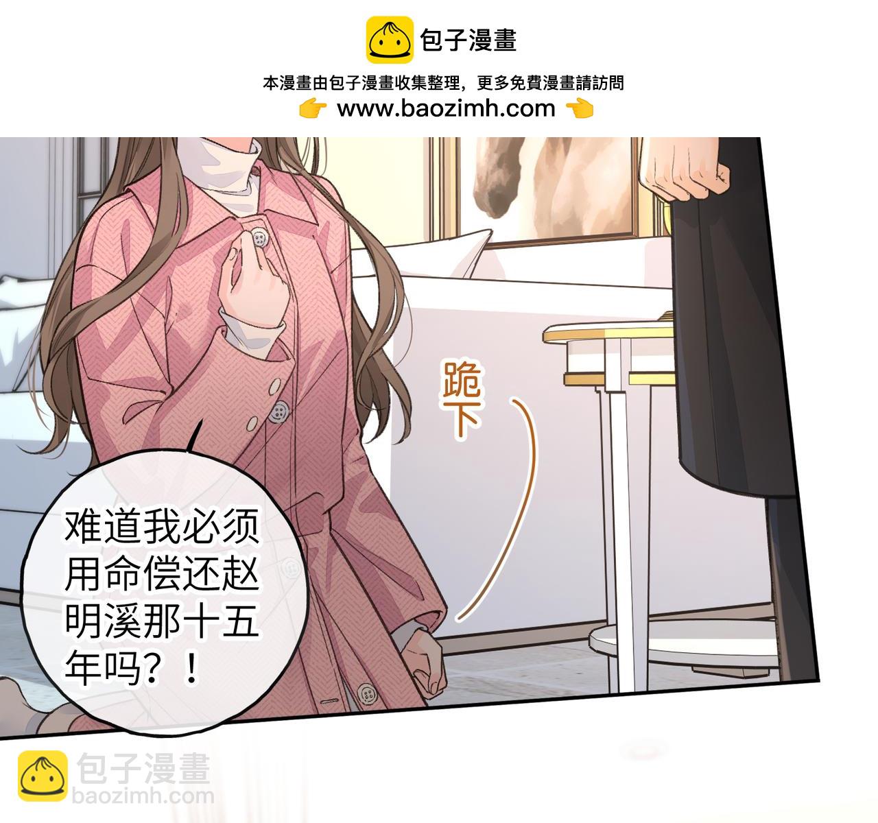 第45话 当年真相揭露(1/2)-第82话