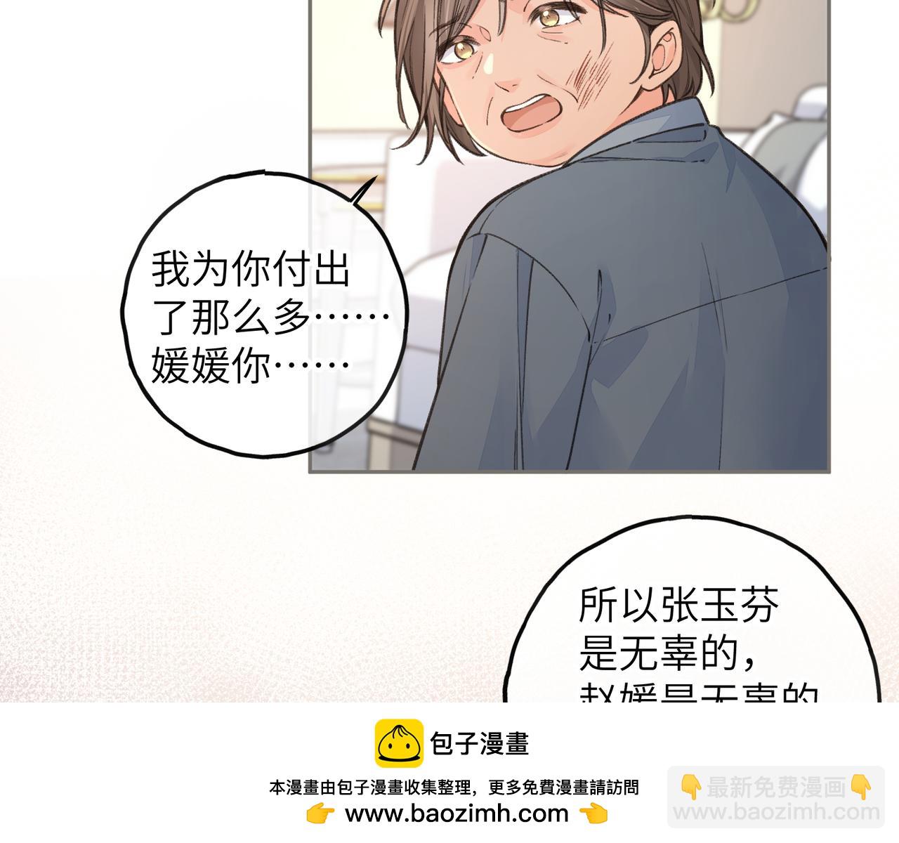 第45话 当年真相揭露(1/2)-第82话